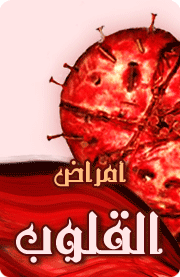 amradqloob.gif