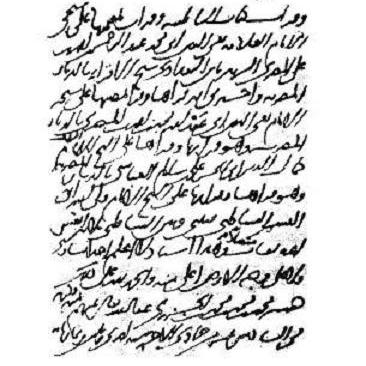 IbnAlJazariHW.jpg