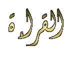 alqiraa.gif