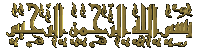 nameofallah.gif