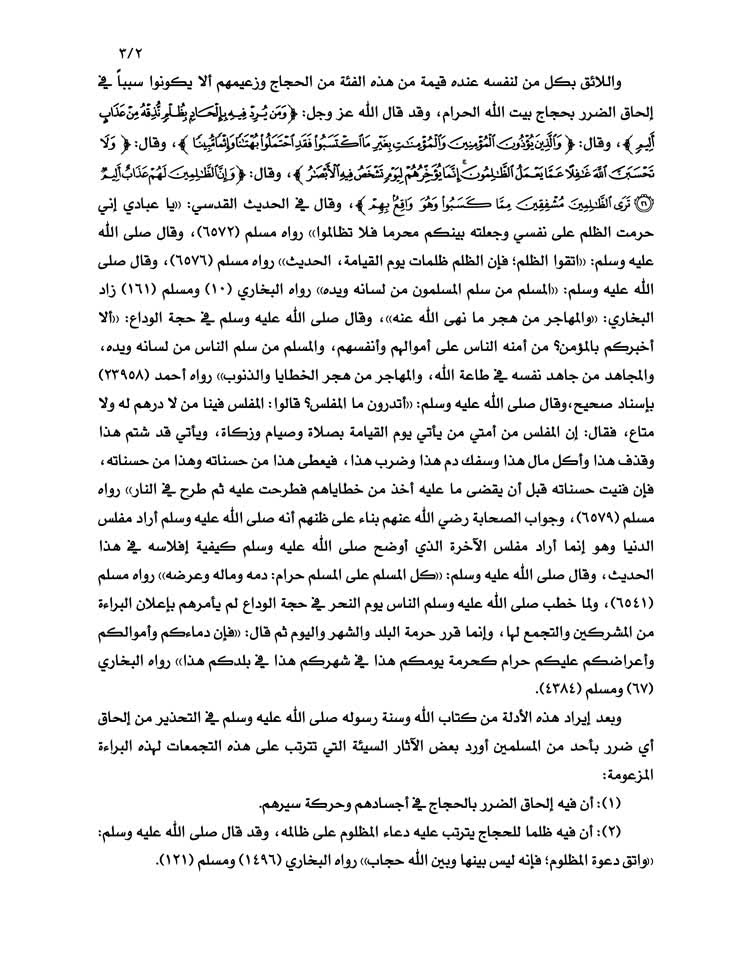alhaj3-2.jpg