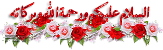 alsalam.gif