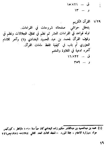 5-16-Khayat.jpg