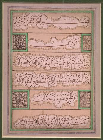 quran1884a.jpg