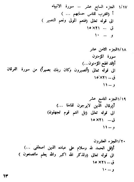 5-13-Khayat.jpg