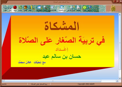 2909_geek4arab.com.jpg