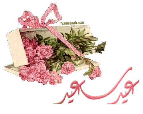 eid51.gif
