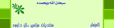 mazameer.gif