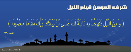 montada.rasoulallah.net-1299085597-U2520.png