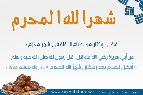 montada.rasoulallah.net-1352754714-U2520.png