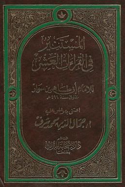 mustanir_cover.jpg
