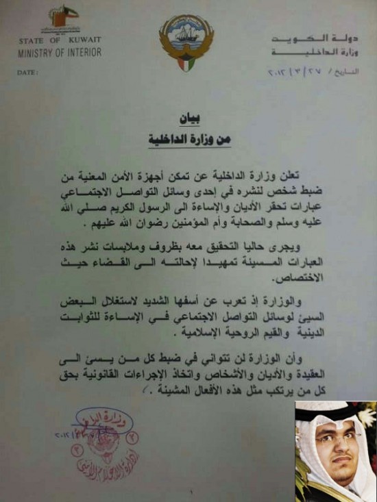 banatzayed-kuwait-rasool-insult-550x733.jpg