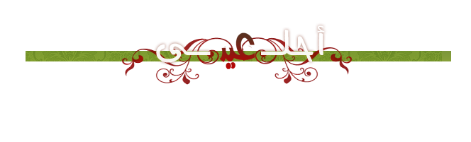 Ahla_Eid_-_Bar.png