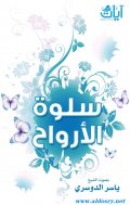 w120h0_338Slwh_alarwah.jpg
