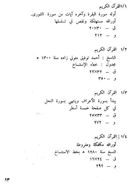 3-13-Hajjiyat.jpg