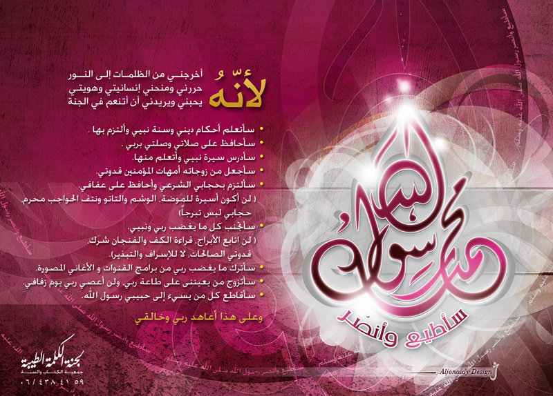 MOHAMMAD_VOL__2__by_Aljonaidy.jpg