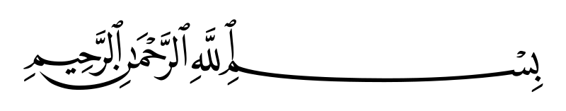 800px-Basmala.svg.png