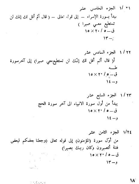 3-18-Hajjiyat.jpg