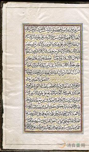 EndofQuranandcolophonfolio319r_.jpg