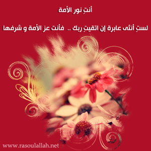 montada.rasoulallah.net-1308138677-U2520.png