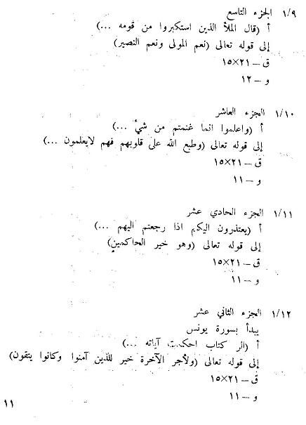 5-11-Khayat.jpg