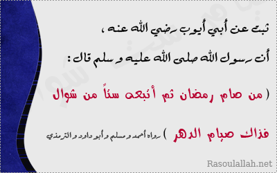 montada.rasoulallah.net-1315581378-U2520.png