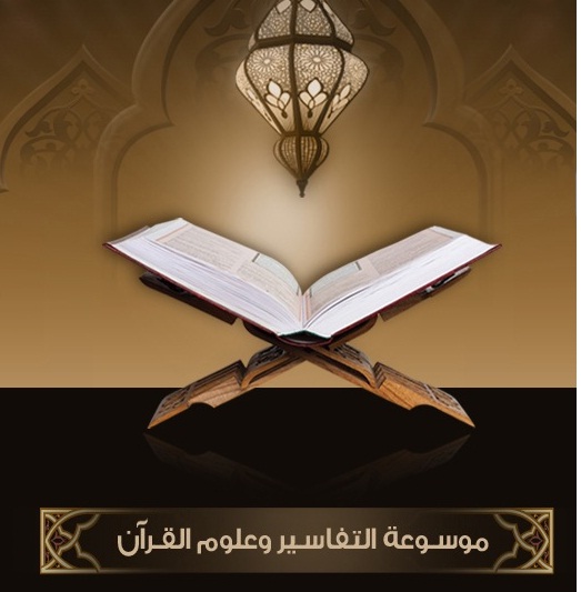 tafsir_by_hocinehocine-d8dqr1a.jpg