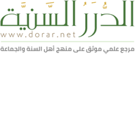 www.dorar.net
