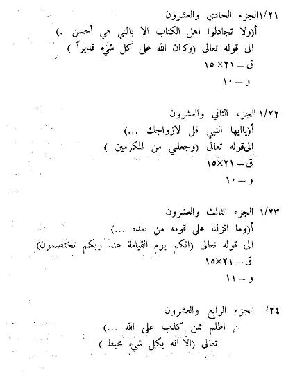 5-14-Khayat.jpg