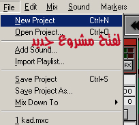 em123_Mixcraft5.jpg