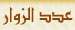 zwar.gif