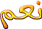 s%20%2870%29.gif