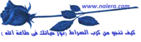 blueGlitterStemRose.gif