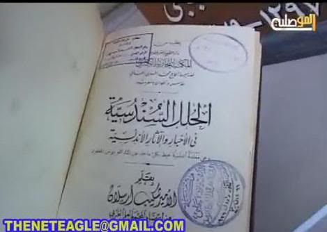 Gadanfari2-in-JalabiSeal.jpg