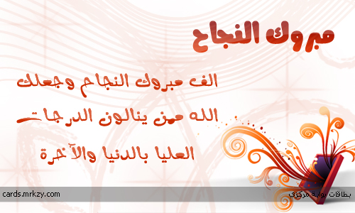 mrkzy-congratulation-card-4.jpg