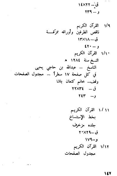 2-142-NabiSheet.jpg